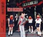 Anti Feminism : Kyou Han - Sabetsu - Hi Nichijou Teki